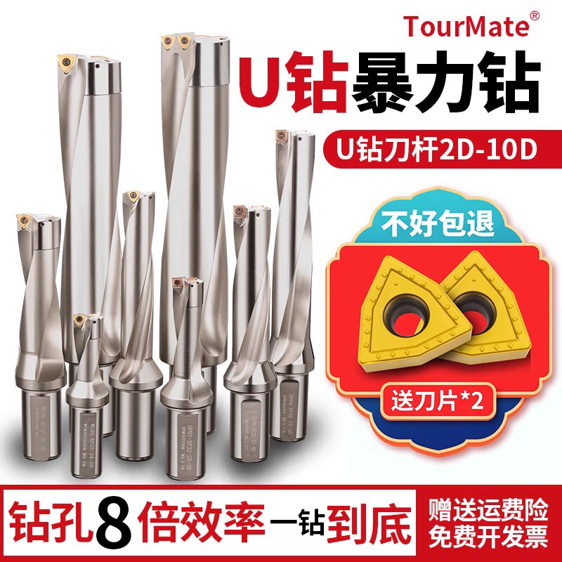 U-Drill Tool Holder for Heavy-Duty Drilling, U-Turn Drill Bit for Lathe, Flat-Bottom U-Shaped Shallow and Deep Hole Drilling, Wc/Sp Water-Cooled Drill, Cnc Rapid Drilling