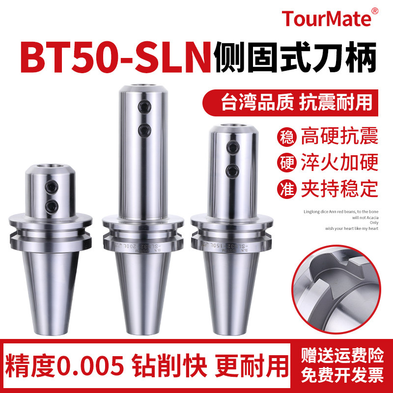 TourMate side solid tool holder bt50 fast drill spray water spray U drill sln CNC machining center bt30 bt40