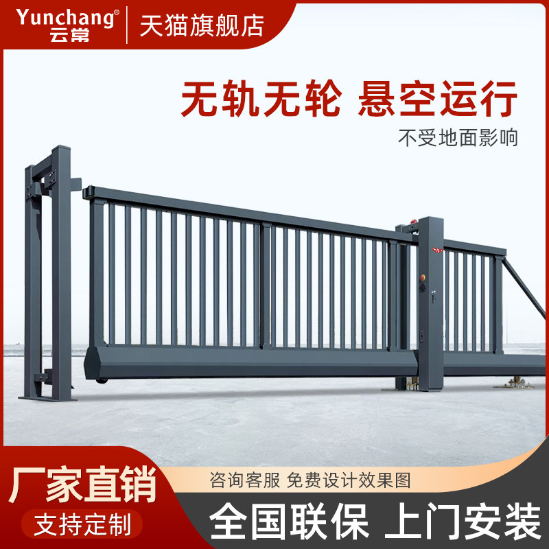Yunchang aluminum alloy intelligent electric suspension door translation trackless linear door factory school suspension telescopic door