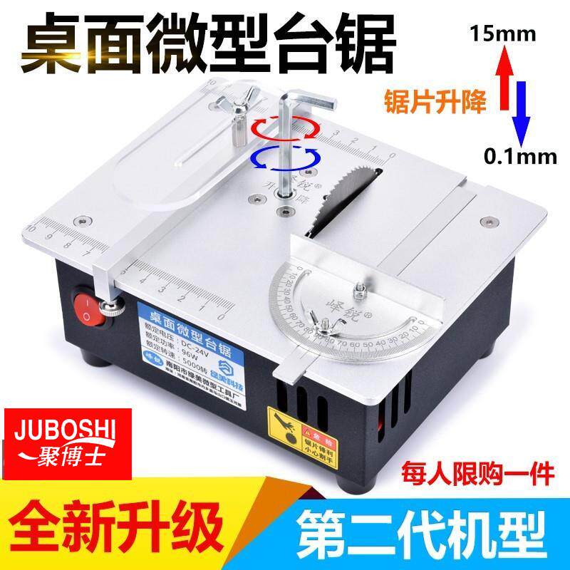Miniature precision mini electric saw small home small push bench saw diy woodworking tool push bench saw multifunctional cutting machine