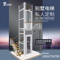 Home elevator two or three-story villa small indoor four or five-story hydraulic staircase simple lift outdoor family dedicated