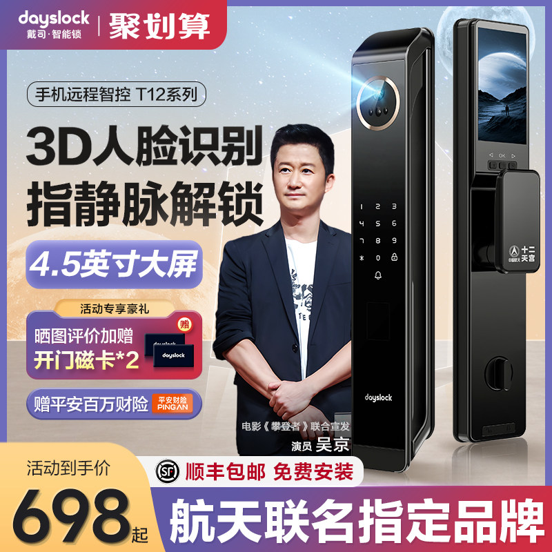 Wearing Division Fingerprint Lock Face Recognition Smart Door Lock Home Security Door Code Lock Intelligent Lock Finger Vein Electronic Lock-Taobao