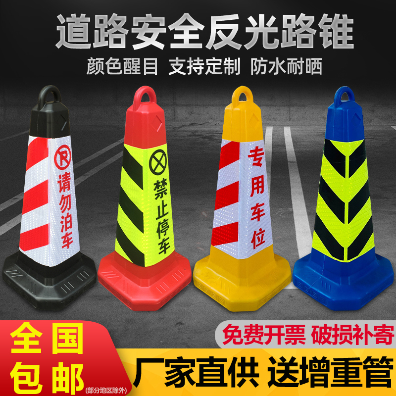 Forbidden Parking Spaces Warning Signs Plastic Cone Barrel Reflective Road Cones Do Not Park Ice Cream Bucket Traffic Cone Barricade Pile-Taobao