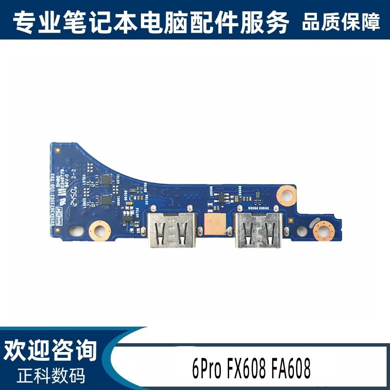Suitable for Asus Tianxuan 6Pro Fx608 Fa608 USB Small Board USB Interface Built-In USB Small Board Suitable for Asus Tianxuan 6Pro Fx608 Fa608 USB Small Board USB Interface Built-In USB Small Board