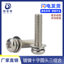 Nickel color cross round head pan head three combination screw Round head combination screw with pad screw M3M4M5M6M8