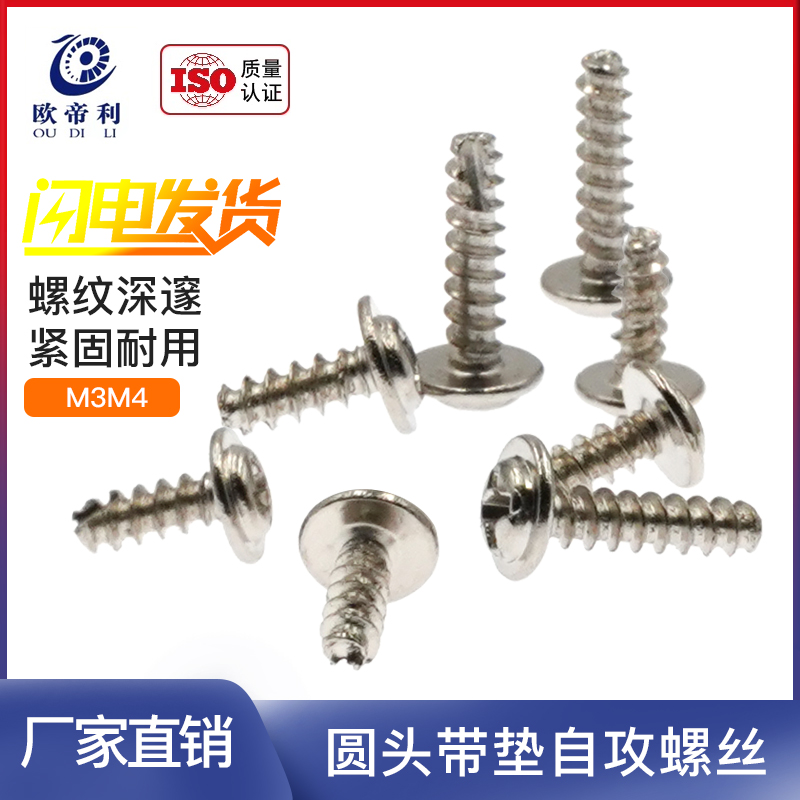 Nickel-plated color cross round head with pad flat tail self tapping screw round cut tail nail milling tail small screw M3M4