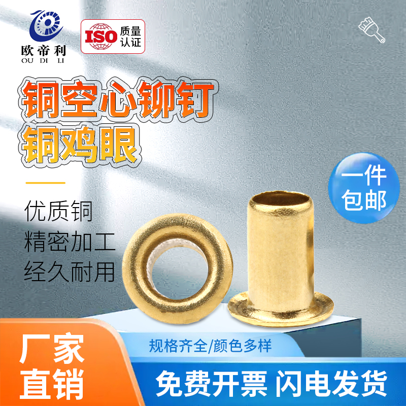 Copper cock eye-buttoned gas eye-buttoned with hole rivet copper hollow nail copper hollow M2M2 M2M2 3M2 3M2 5M4M5-Taobao 5M4M5-Taobao