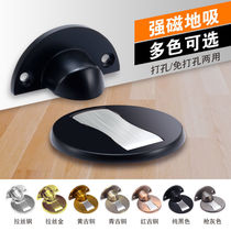 Door suction without punching new ground suction anti-collision door stop invisible door suction bedroom door strong magnetic home silent door touch