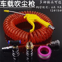 Truck dust blowing gun pneumatic dust removal gun tool air blowing gun air blowing fan air blowing gun dust blowing gun high pressure dust blowing