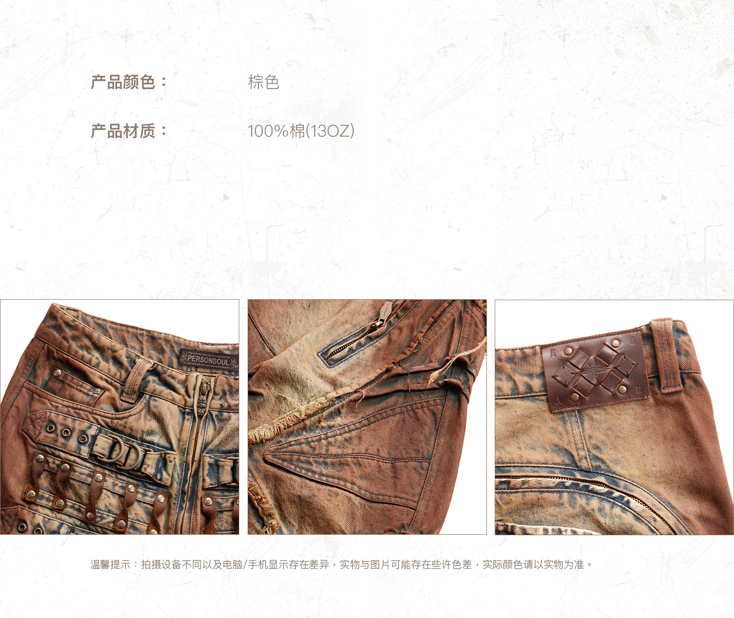 PERSONSOUL Curved Stacked Studded Jeans