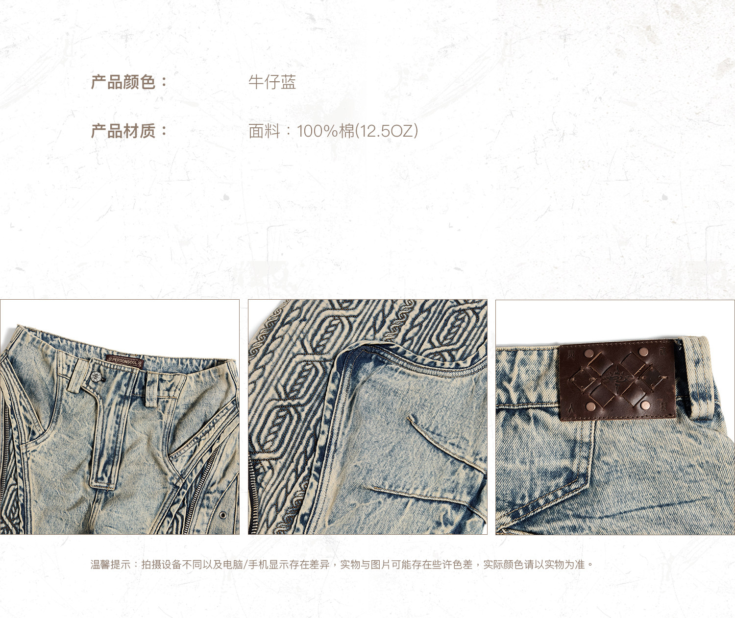 PERSONSOUL Embroidered Washed Paneled Jeans