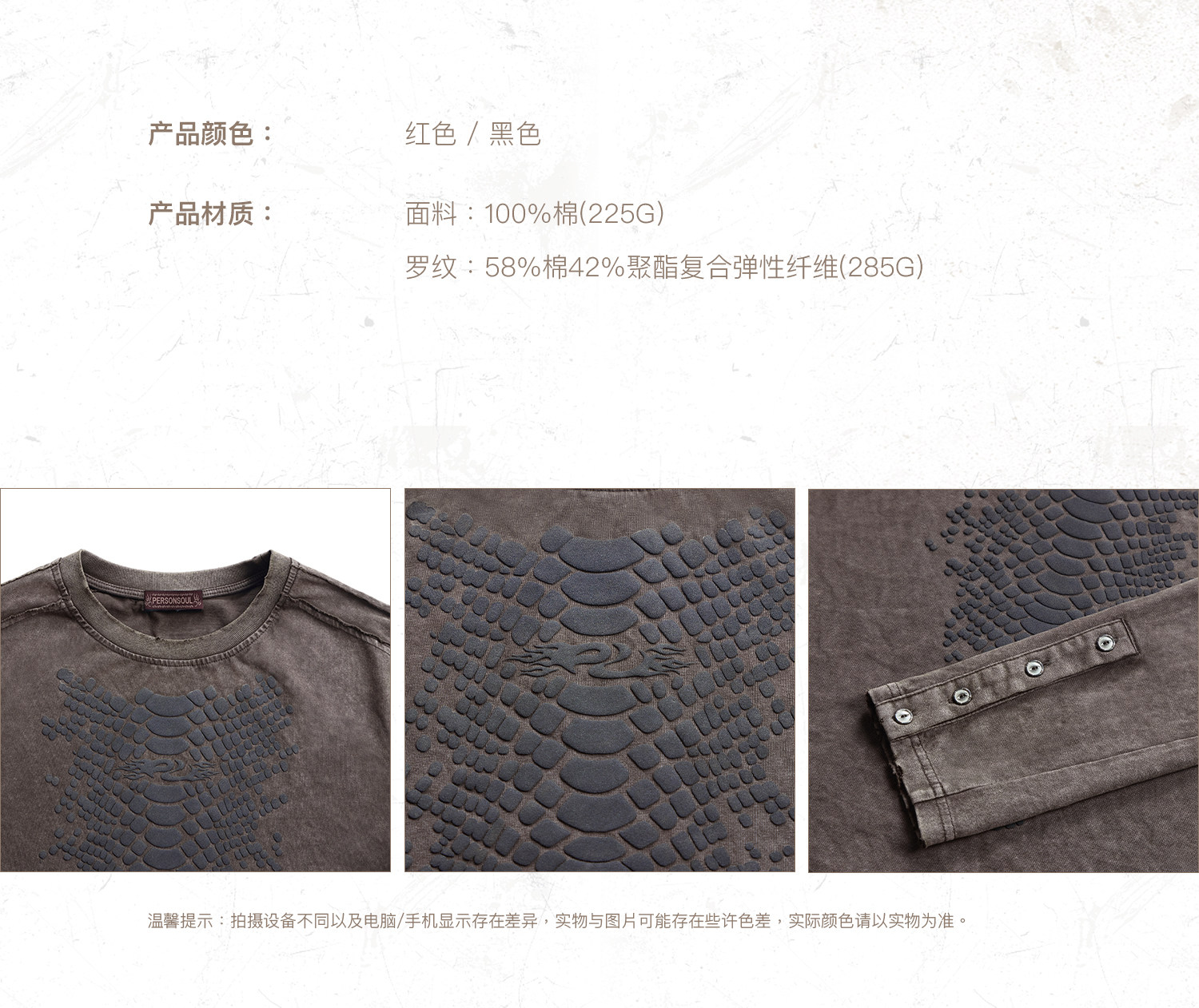 PERSONSOUL Snake-Print Distressed Slim-Fit Tee