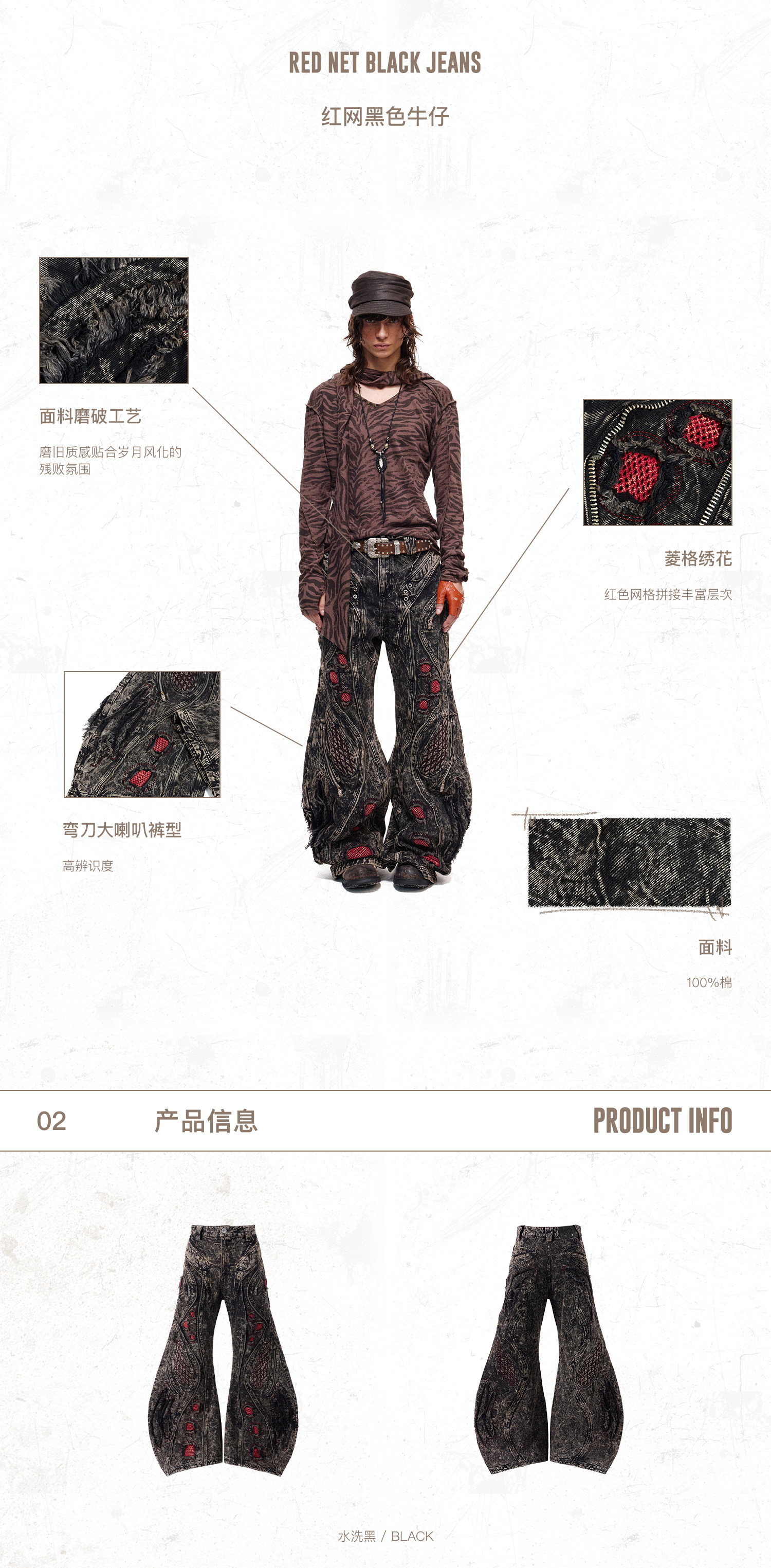 PERSONSOUL Washed Red and Black Wide-Leg Jeans