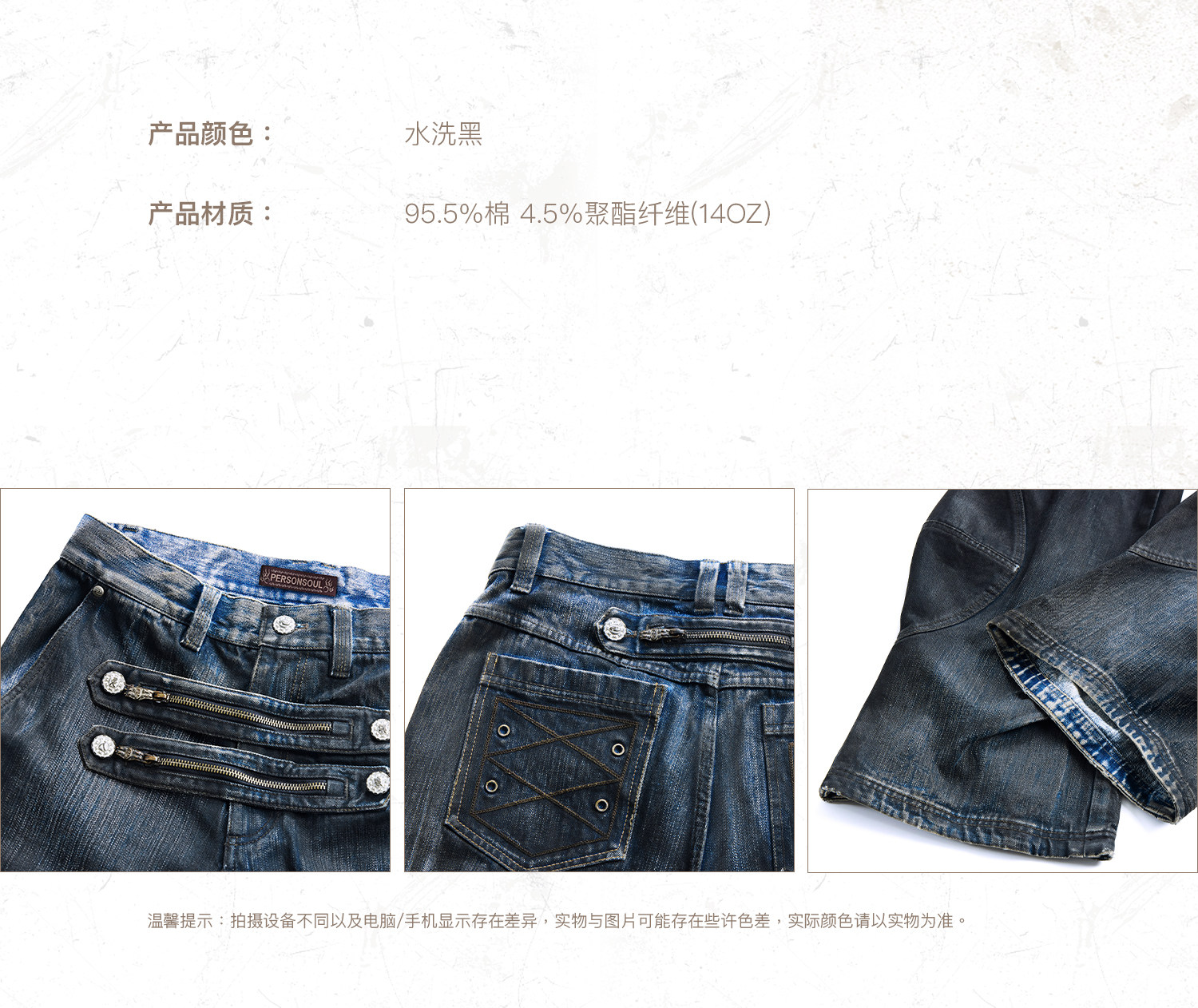 PERSONSOUL Arrowhead Zip Slim Jeans
