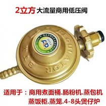 Botmann 2 0 LIQUEFIED GAS COMMERCIAL MEDIUM AND LARGE FIRE STOVES WITHOUT ADJUSTABLE MEDIUM PRESSURE LOW PRESSURE VALVE REDUCING VALVE VALVES