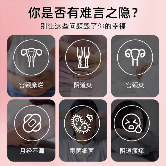 LQ Golden Chicken Gynecological Gel inhibits bacteria in vaginal private parts, relieves mold and itching, removes odor in private parts, yellows, and many women have vulvar itching.