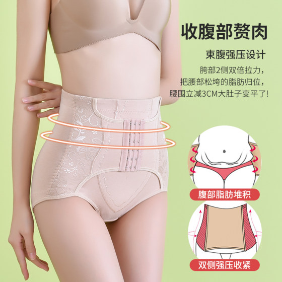 加强款纯棉中腰收腹内裤女产后收肚子提臀排扣塑身束腰美体内裤女