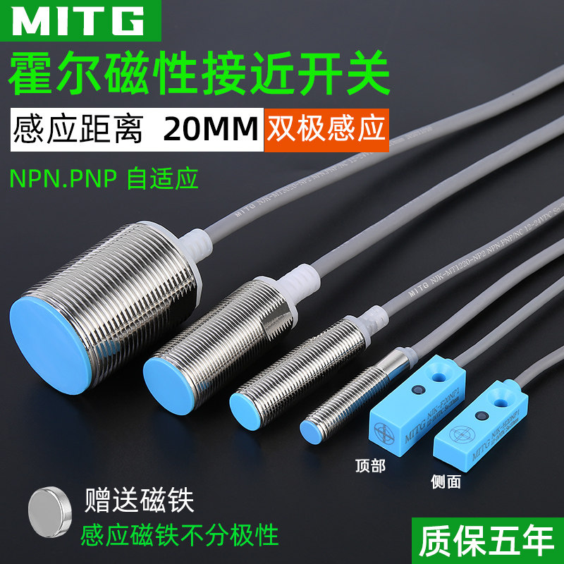 双极型霍尔传感器磁铁感应开关磁性接近开关行程限位开关三线直流
