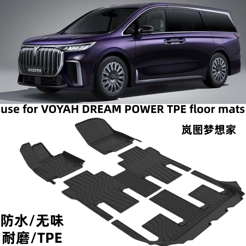 Suitable for 25-26 Models of Lantu Dreamer, Waterproof Tpe, Environmentally Friendly, Wear-Resistant, Odorless, Special Car-Specific Floor Mats