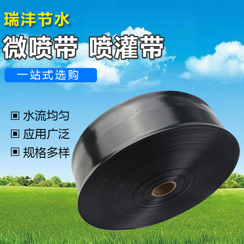 Irrigation water hose with hole micro spray tape pe irrigation with agricultural spray irrigation with drip irrigation water pipe soft belt supervisor