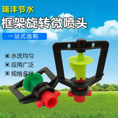Agricultural farmland 360-degree frame rotating micro sprinkler greenhouse vegetable planting greenhouse gardening upside down hanging