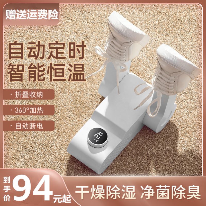 Multifunctional shoe drying machine deodorizing and sterilizing student adult home coaxing shoe drying machine baking shoe warming shoe artifact