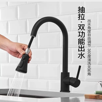 Black home kitchen pull-out tap full copper hot and cold water single to wash the washbasin laundry table 360 degrees