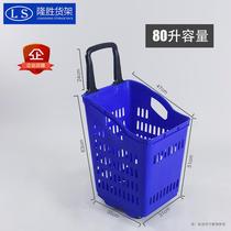 Extra large store trailer four-wheel pull-rod type 80L plastic basket with wheels large-capacity convenience store supermarket shopping basket