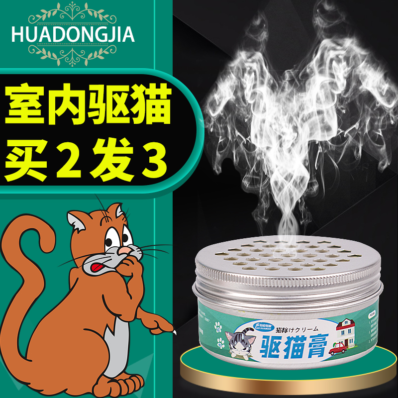 Anti-kitsch interiors to prevent kitsch gliturgy beds Raurine Exclusion Zone Evicts Cat Agents Potion Cream Anti Cat to go to bed