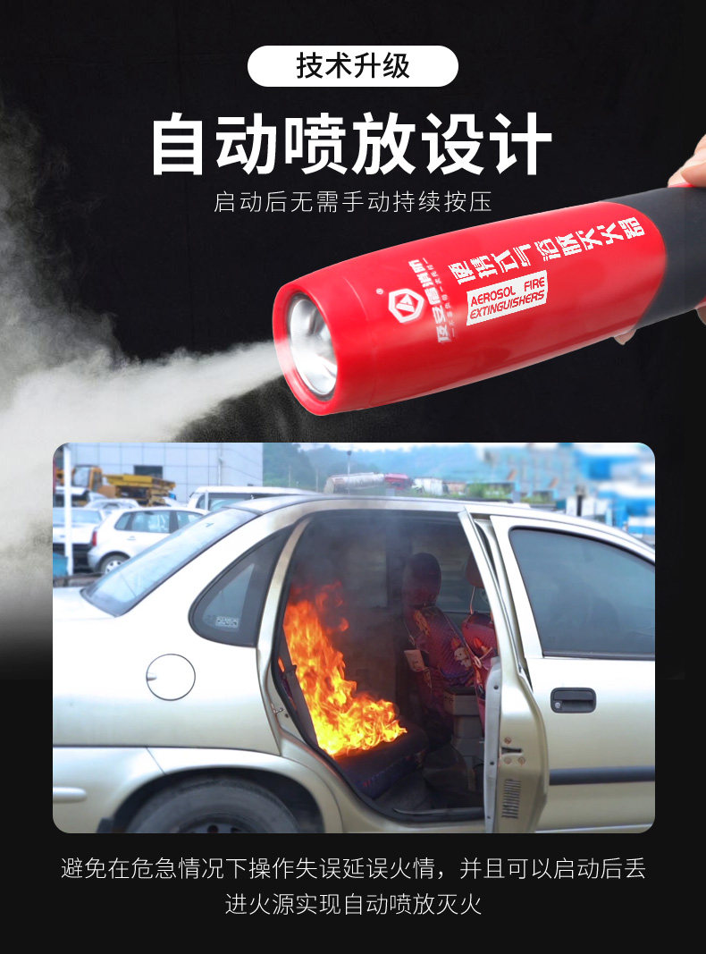 Handheld Car Fire Extinguisher Aerosol for Automobiles, Small Portable Fire Extinguishing Device for Private Vehicles and Home Use
