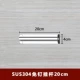 Штанга для подвешивания без гвоздей 20 см.