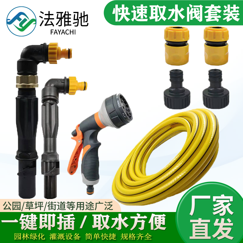 Garden Forest Greening Rapid Water Intake Valve Water Fetcher Lawn Plastic Valve Well Solenoid box 6 minutes 708 6 inches 10 inch