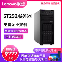 Lenovo Tower server ThinkSystem ST258(TS560 upgraded version) E-2224 Enterprise Financial ERP software Kingdee use housekeeper