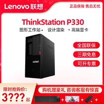 Lenovo deep learning graphics workstation host thinkstationP330 Core 9 generation i3 i5 i7 graphic design 3D modeling animation rendering artificial intelligence reasoning