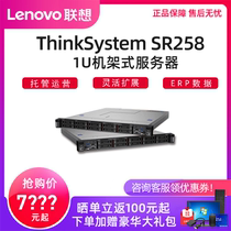 Lenovo server ThinkSystem SR258 ST250 1U rack server host (RS260 X3250M6 upgrade) financial E