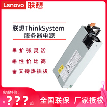Lenovo (Lenovo)ThinkSystem server power supply for SR588 SR590 SR550 SR650 SR658