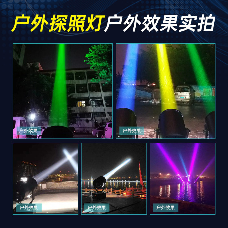 当一束光，为夜空写一首静默的诗_舞台灯光_淘宝数码网