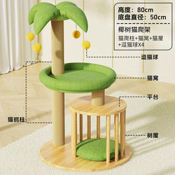 Cat Climbing Frame, Cat House, All-In-One Home Cat Climbing Frame, Cat Scratching Board, Cat Jumping Platform, Cat Tree, Cat Toys and Supplies