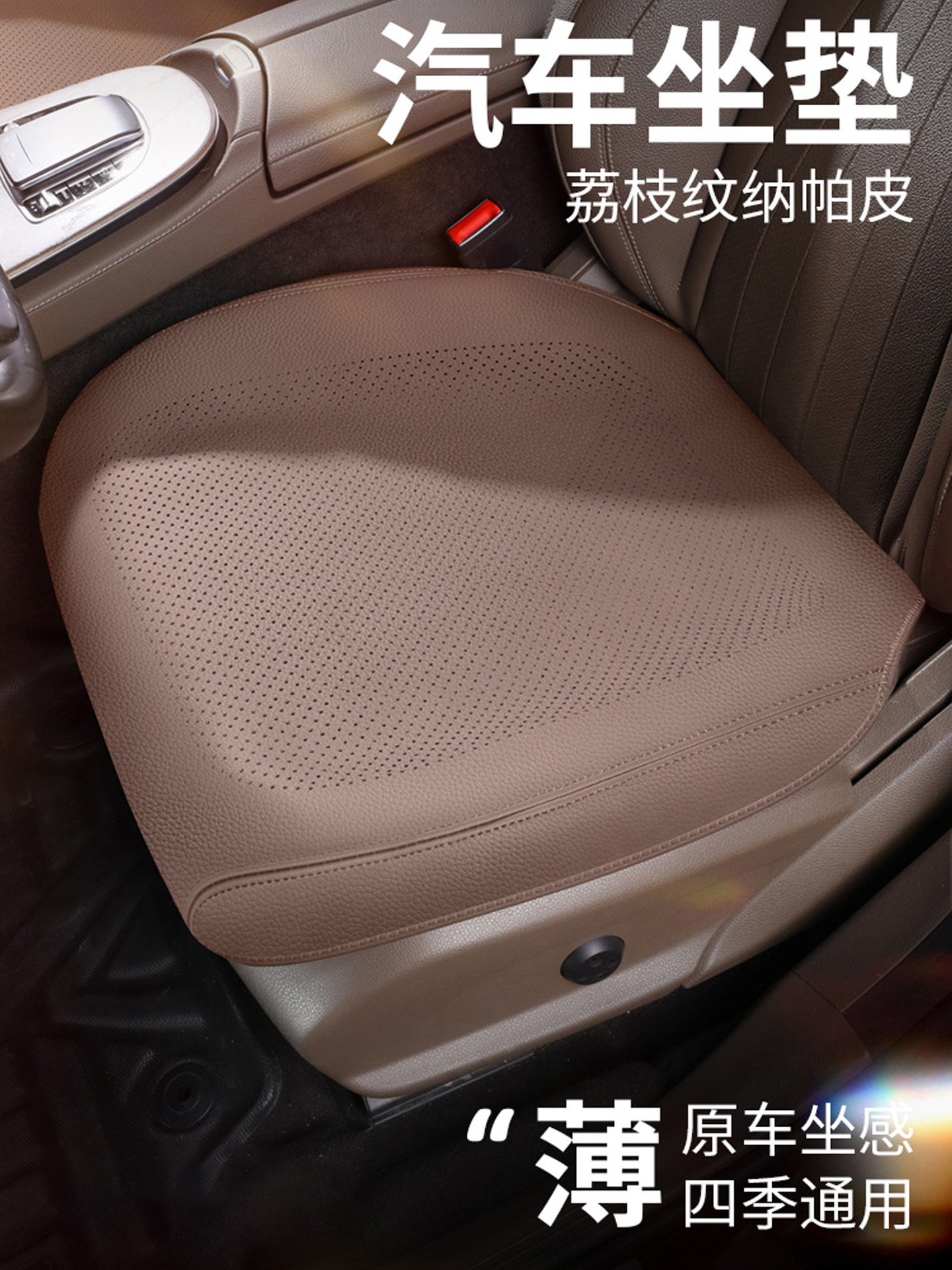 Car Seat Cushion Single Piece Driver's Seat Cushion All-Season Universal Thin Nappa Leather Seat Cushion Full Cover Seat Cover