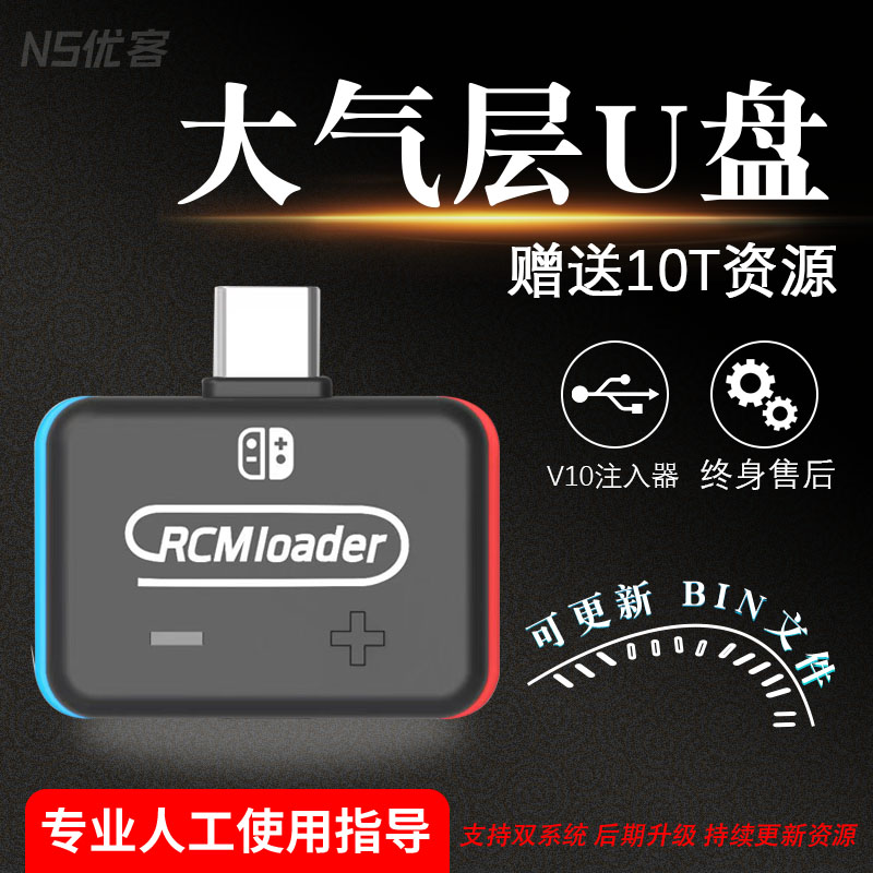 大気インジェクター USB フラッシュドライブ j V10 ショートコネクタ 12.1.0 デュアルシステムゲームコンソール電子アクセサリー