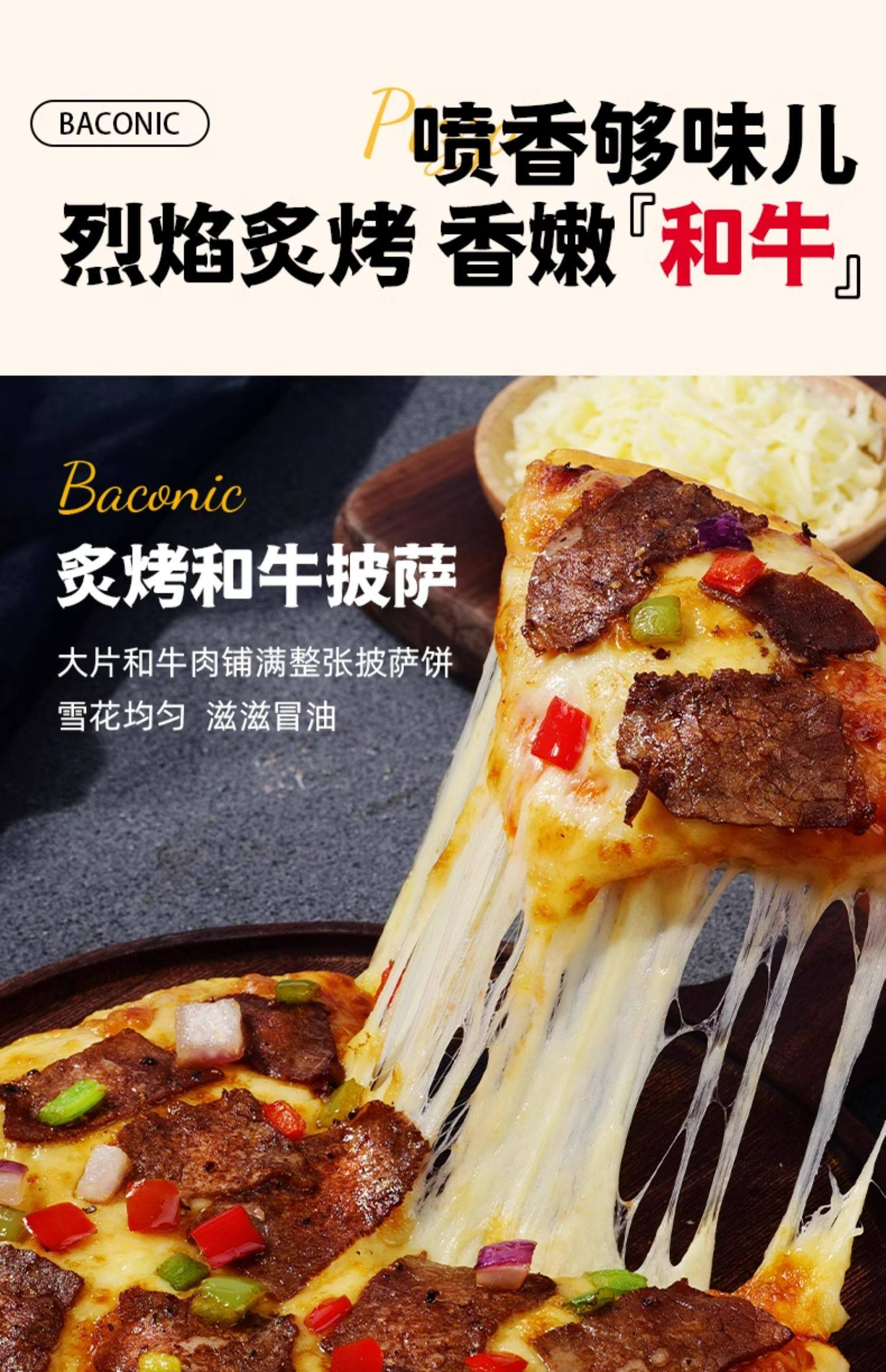 幸福西餅士榴蓮披薩