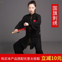 The Good Edge Subs Great Braid Taijiu Extremely Convince of the Taijiquan Girls New Floating High-end National Flag Embroidered Table Sting