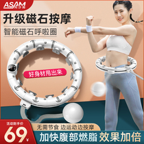Intelligent Hula Hoop Song Anecdotal of the same paragraph collection belly Beauty Weight Weight-loss Themen Fitness Special Woman Slim Waist Slim Belly