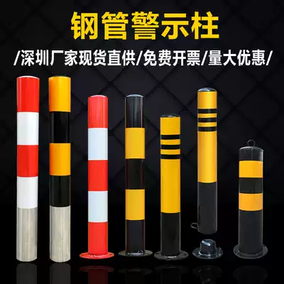 Steel pipe warning column anti-collision column fixed pile thickened parking space ground pile parking position movable reflective column road pile blocking pile