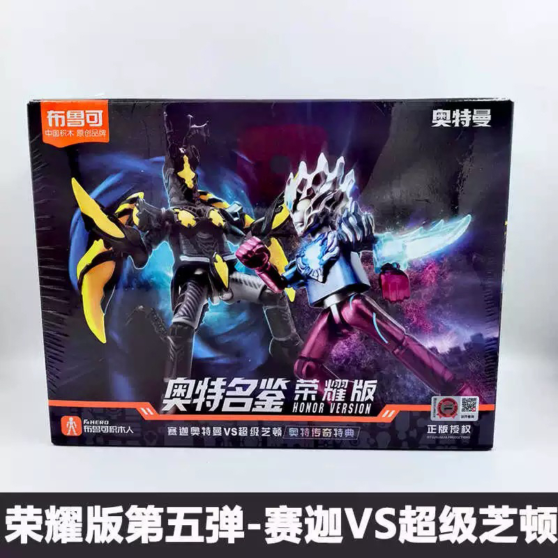Brooke Block Figures Glory Edition Fifth Edition Special Limited Edition Ultraman Saga Vs. Super Zetton Action Figure Brooke Block Figures Glory Edition Fifth Edition Special Limited Edition Ultraman Saga Vs. Super Zetton Action Figure