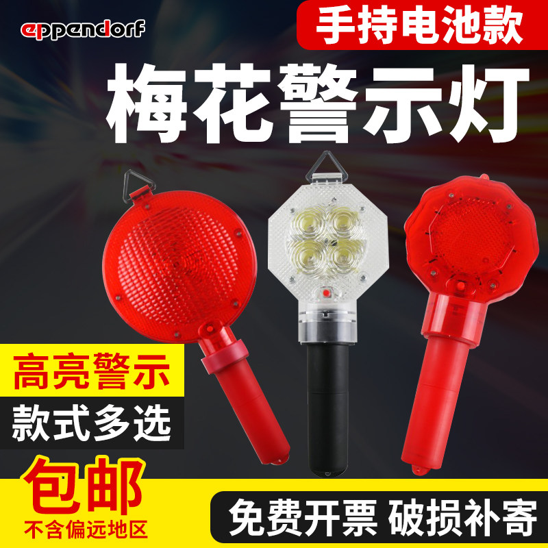 Construction flash light LED plum blossom warning light Traffic warning light Roadblock warning light Strobe signal construction light