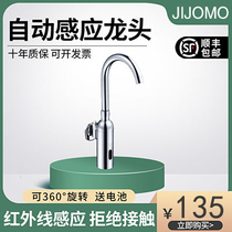 JIJOMO in-wall induction hand washing device Surface-mounted all-copper automatic single-cooled infrared intelligent hand washing flusher