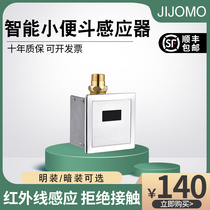 JIJOMO induction stool device Automatic open stool concealed squat toilet flushing valve Infrared toilet flushing valve