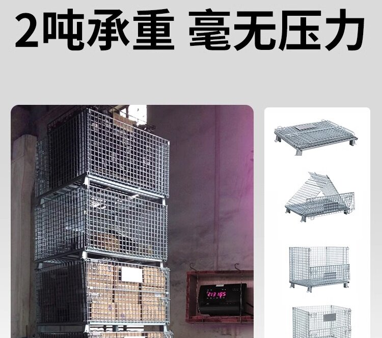 Хранение клетке 工厂折叠式仓储笼铁框玉米冷藏库堆垛货架快递汽车配件分拣周转箱筐