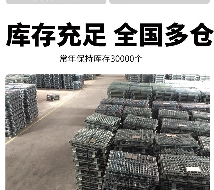 Хранение клетке 工厂折叠式仓储笼铁框玉米冷藏库堆垛货架快递汽车配件分拣周转箱筐